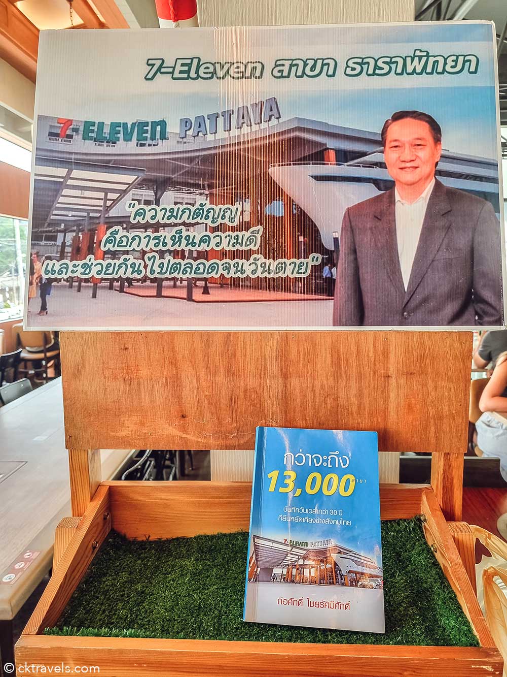 CEO of 7-Eleven Thailand, Korsak Chairasmisak book