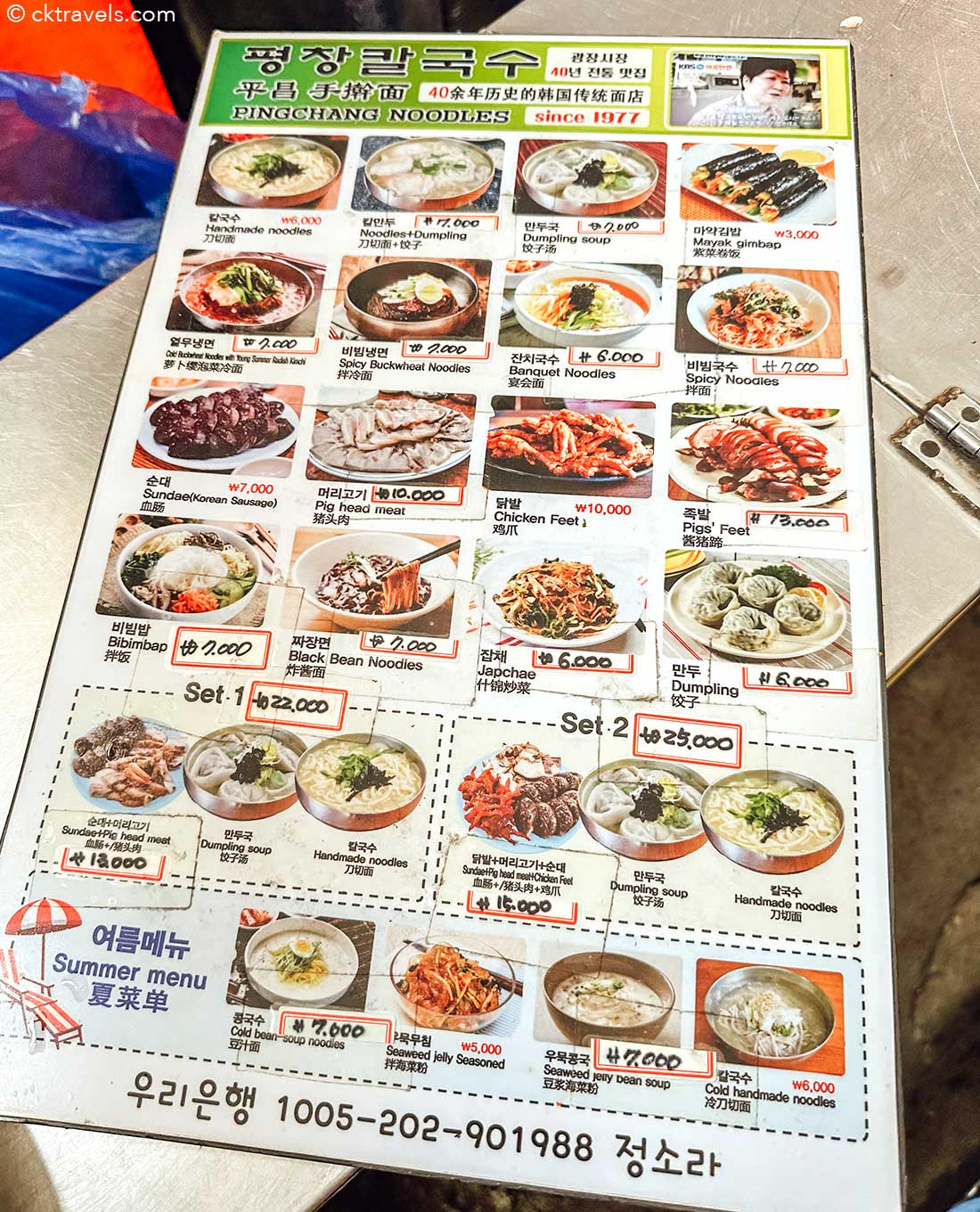 Pinchang Noodles menu Gwangjang Market Seoul