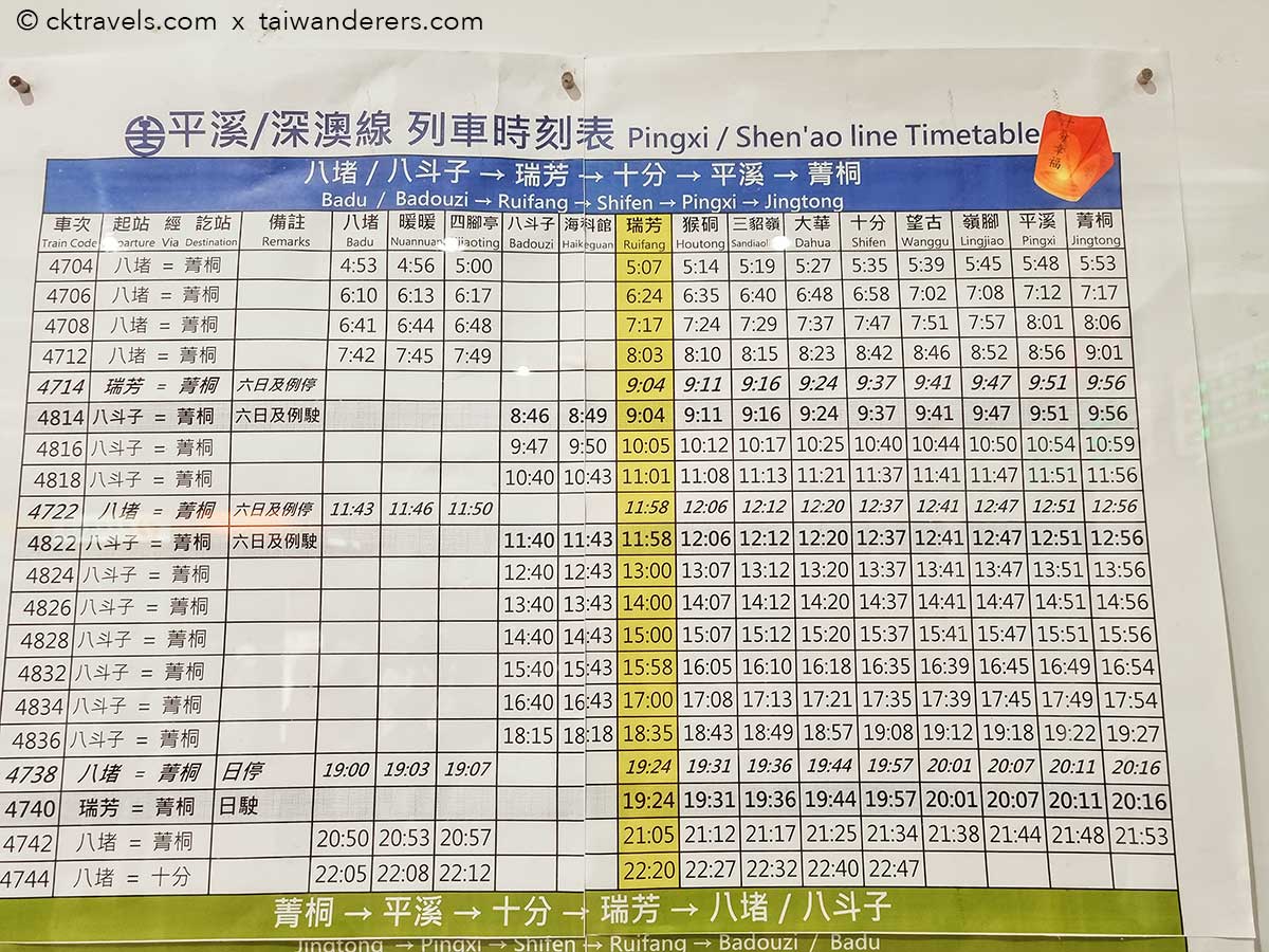 Timetable at Ruifang station for trains heading towards Jingtong Pingxi line