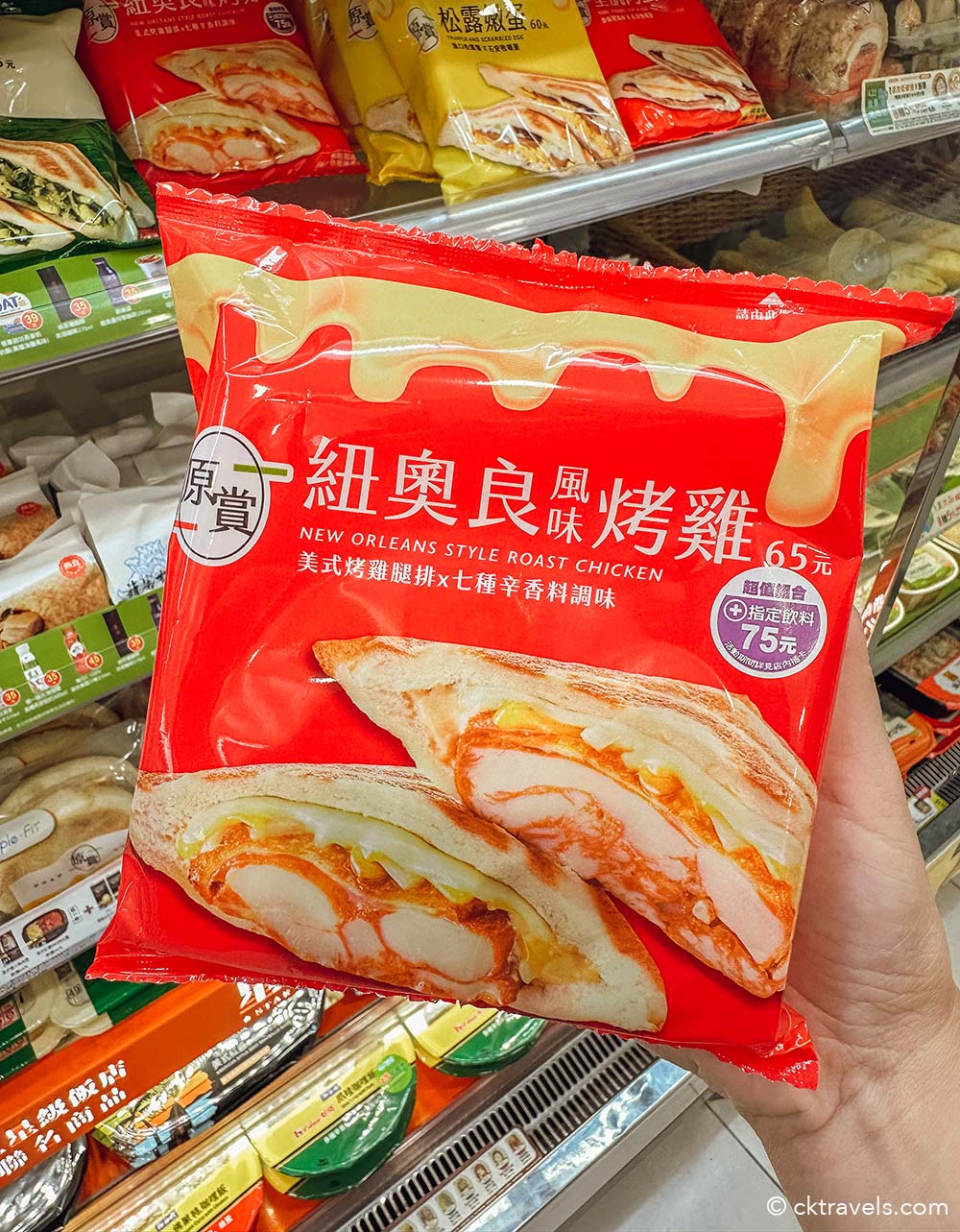 New Orleans style roast chicken toasted sandwich at Taiwan 7-Eleven