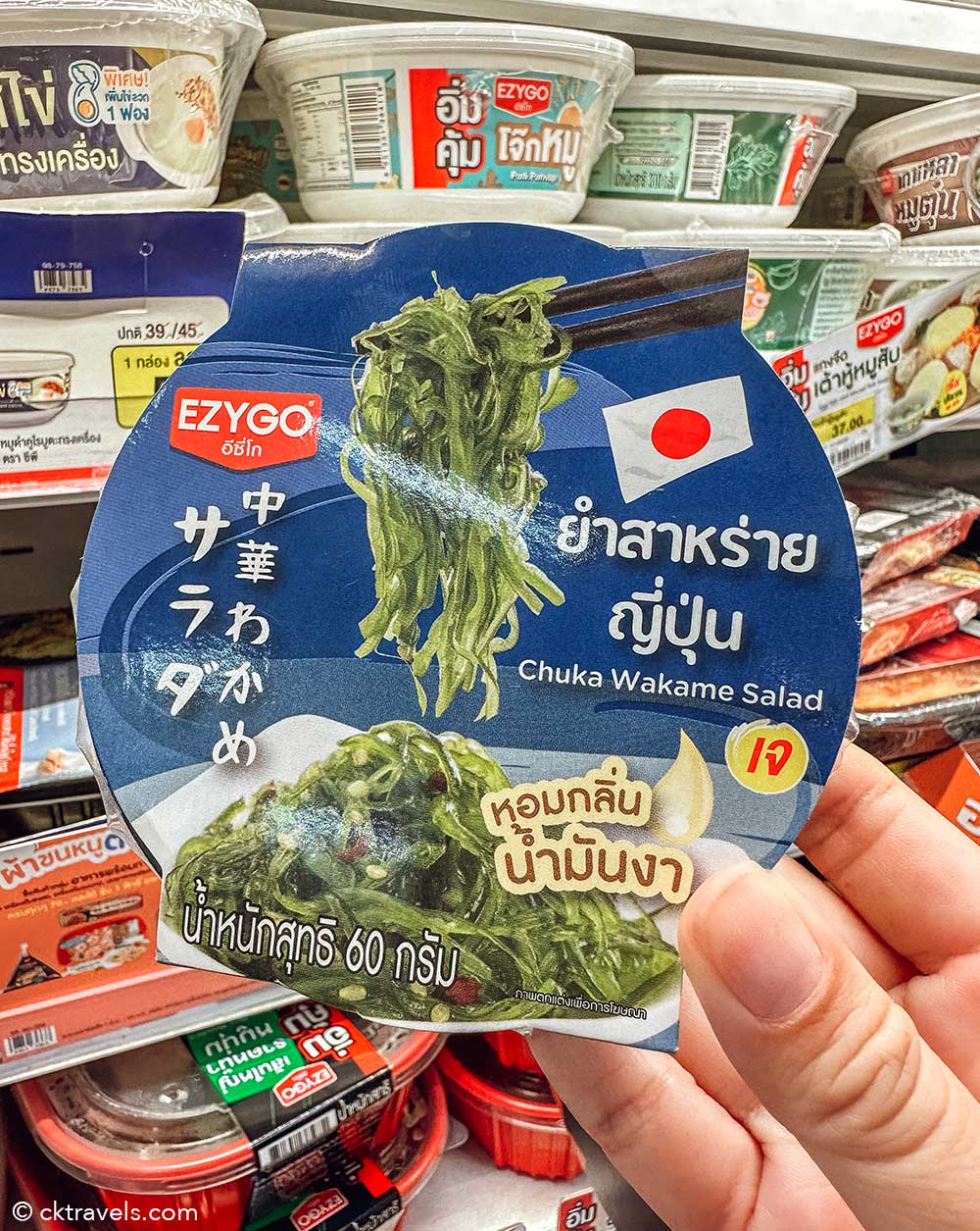 Japanese wakame salad