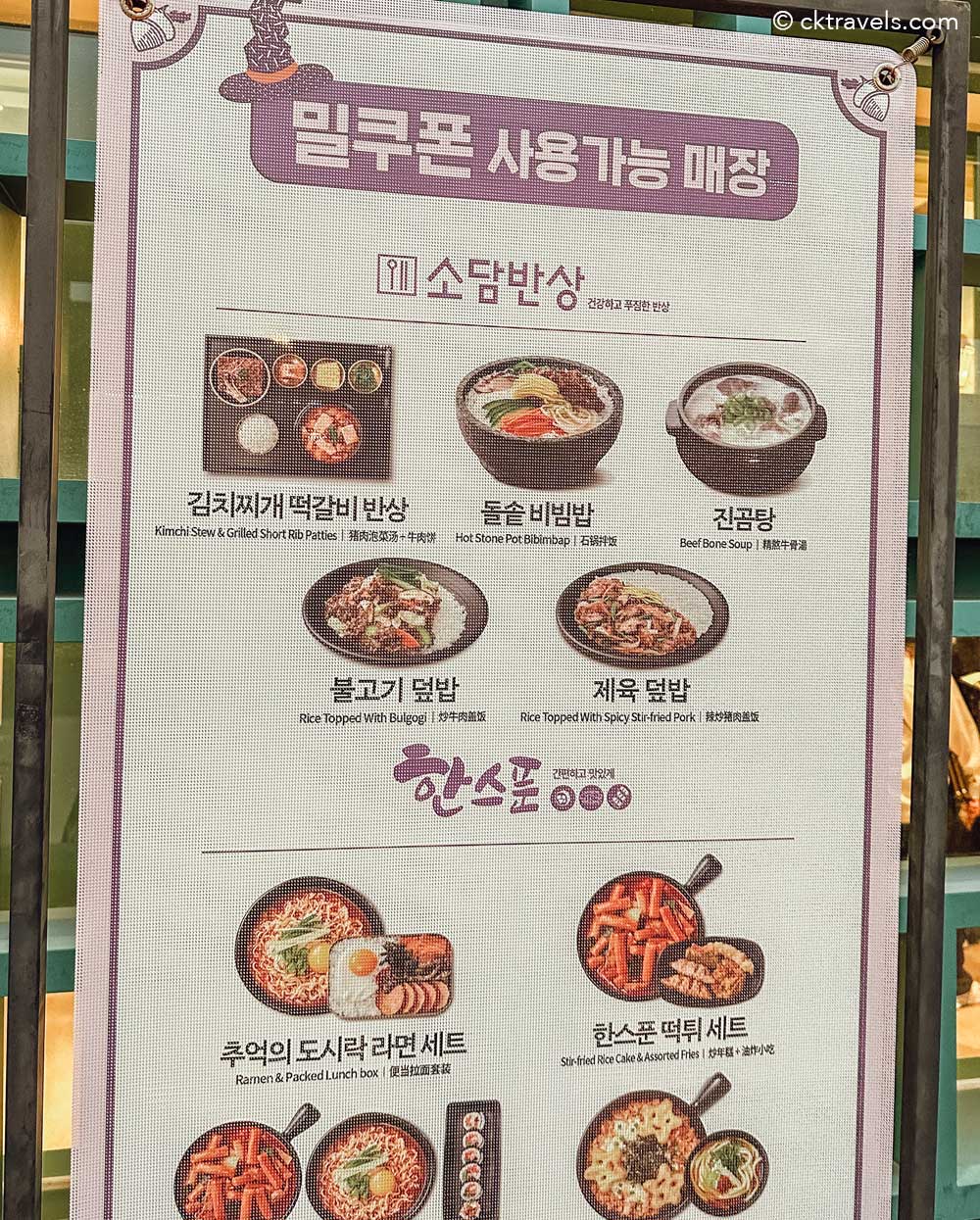 Jamboree food plaza at Lotte World Busan