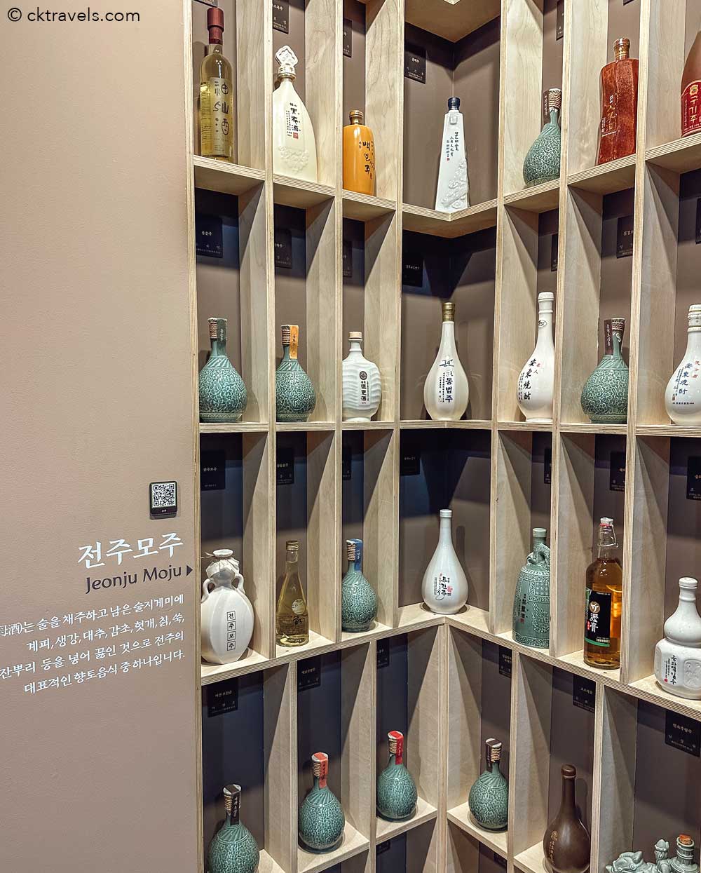 Jeonju Traditional Alcoholic Drink Museum