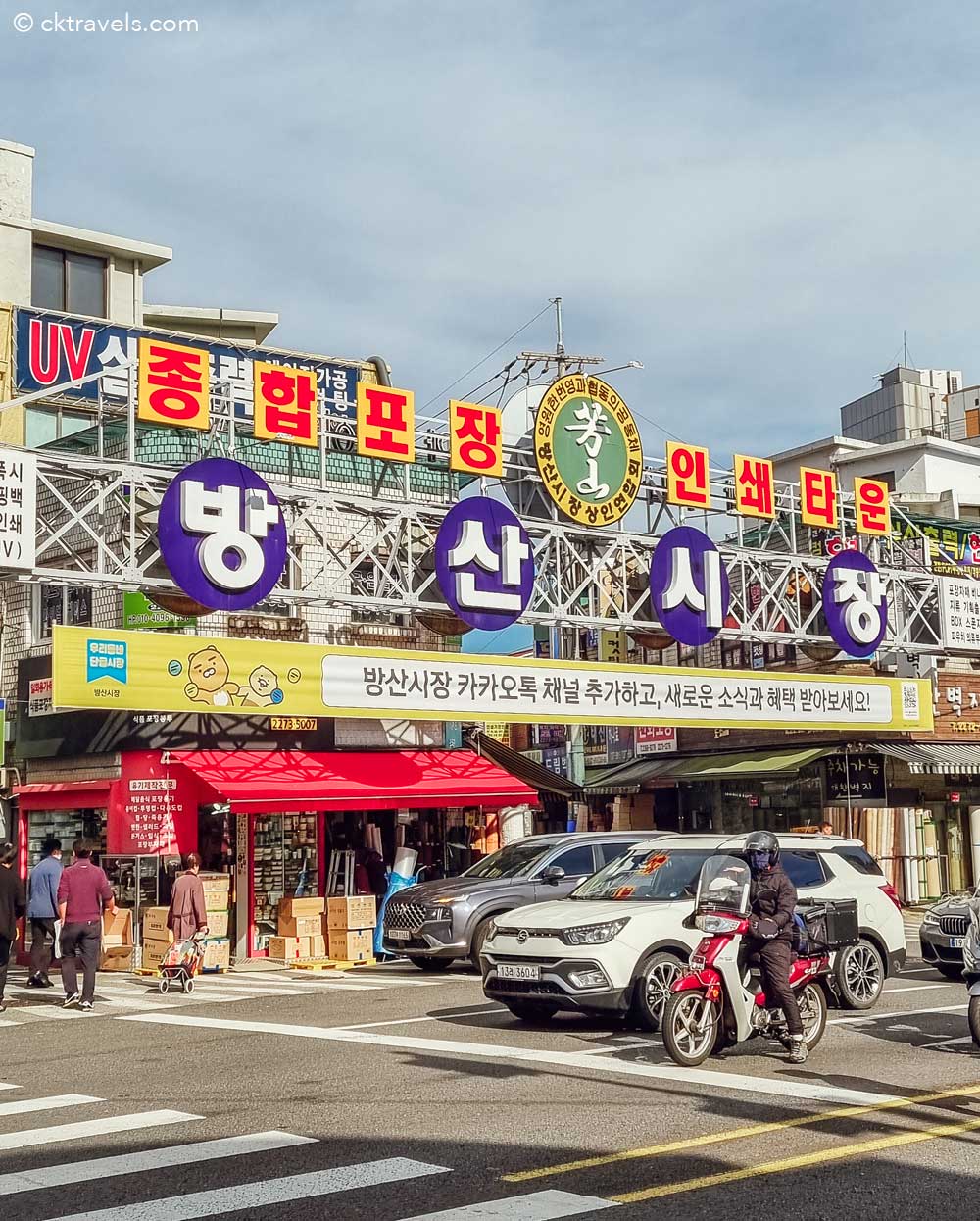Bangsan Market Dongdaemun Seoul