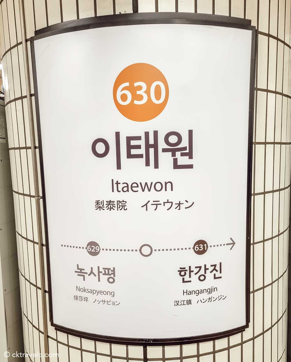 Itaewon, Seoul metro sign