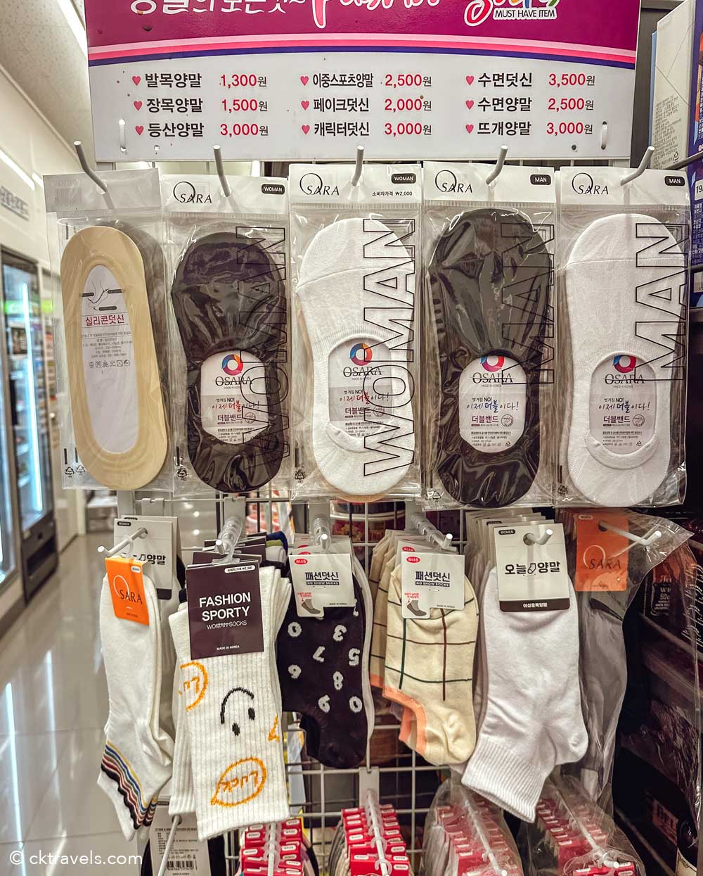 socks from CU convenience stores in South Korea
