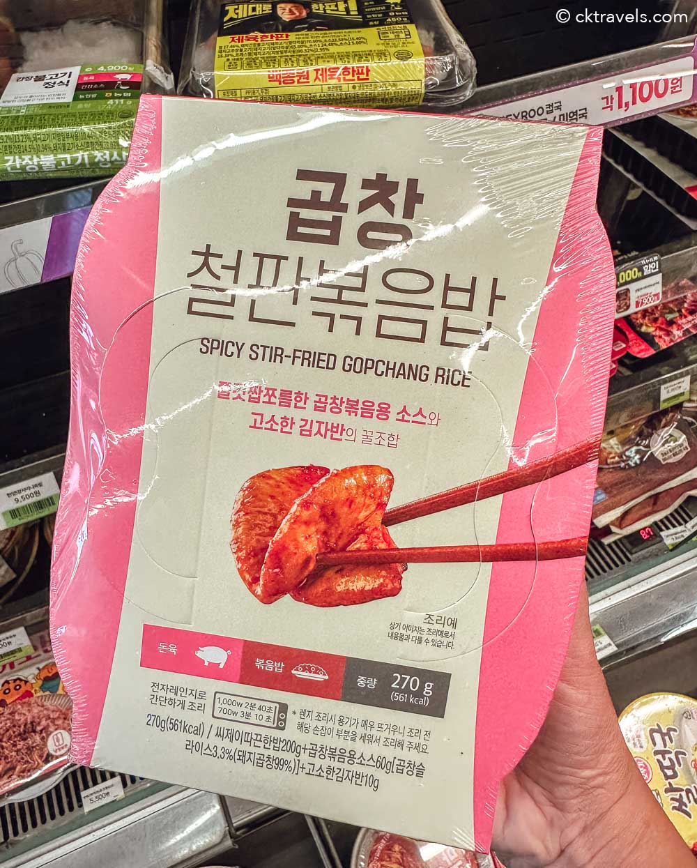 spicy stir-fried gopchang rice from CU convenience stores in South Korea