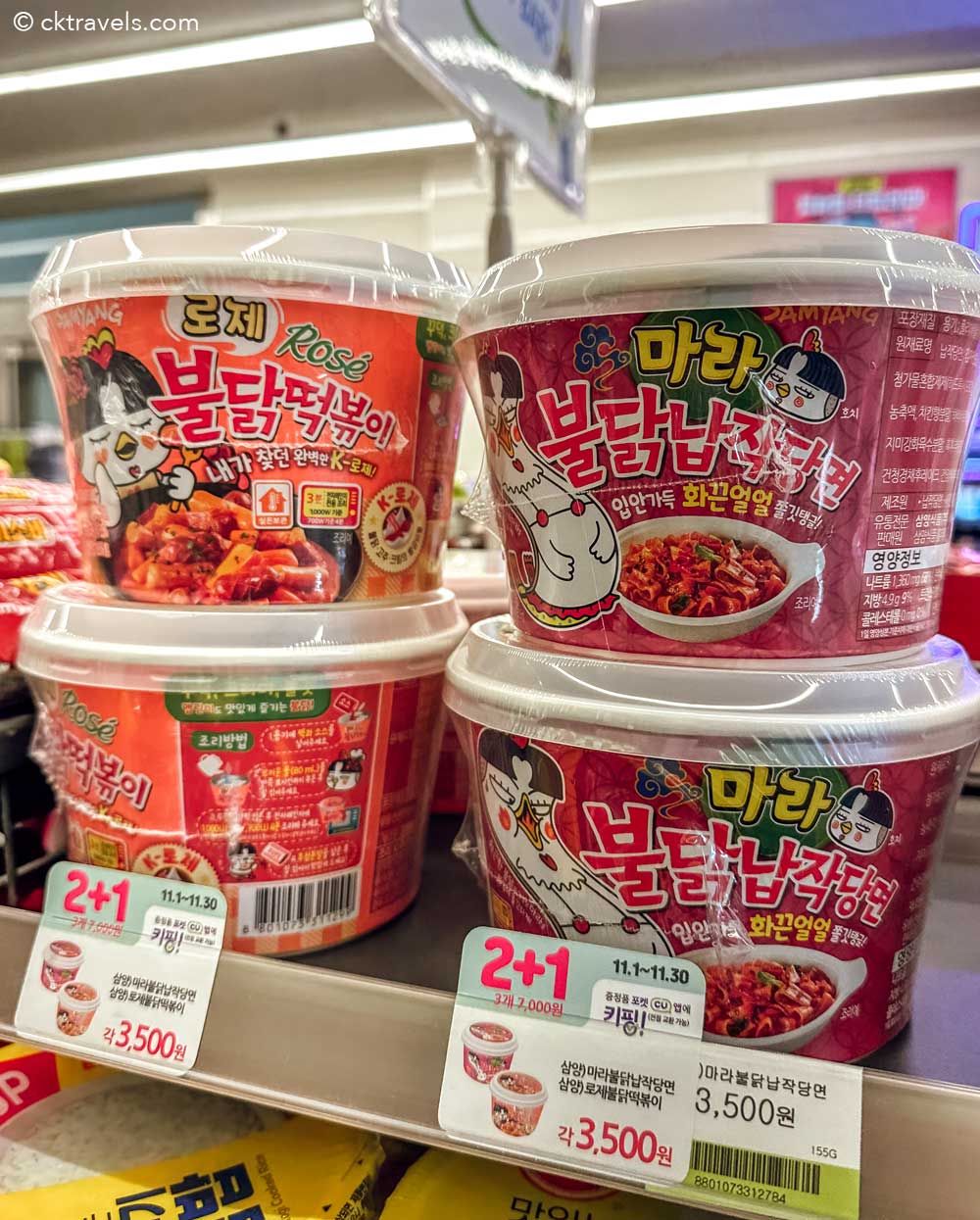 Mara Buldak Flat Noodles from CU convenience stores in South Korea