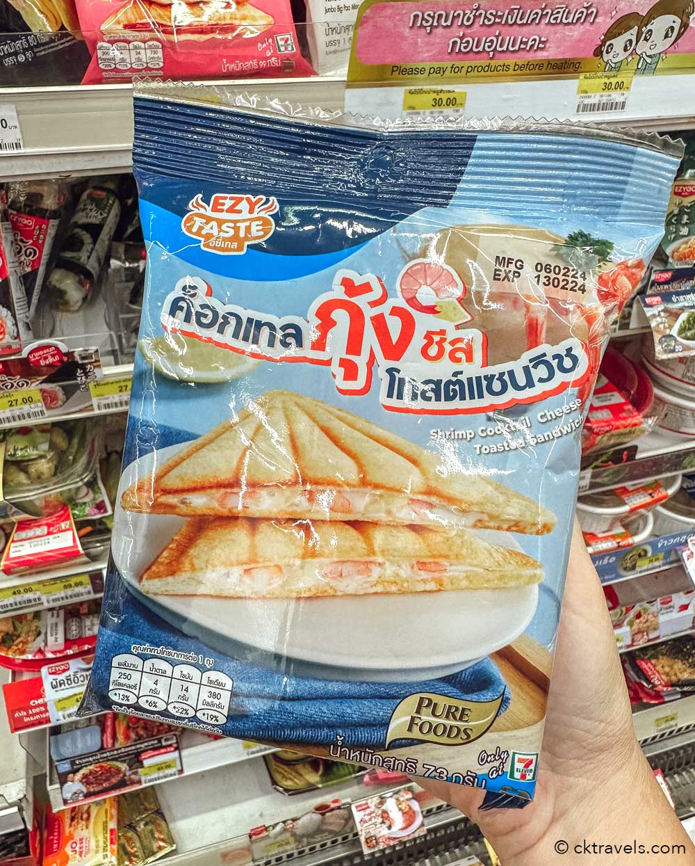Shrimp Cocktail Cheese Toasted Sandwich at 7-eleven