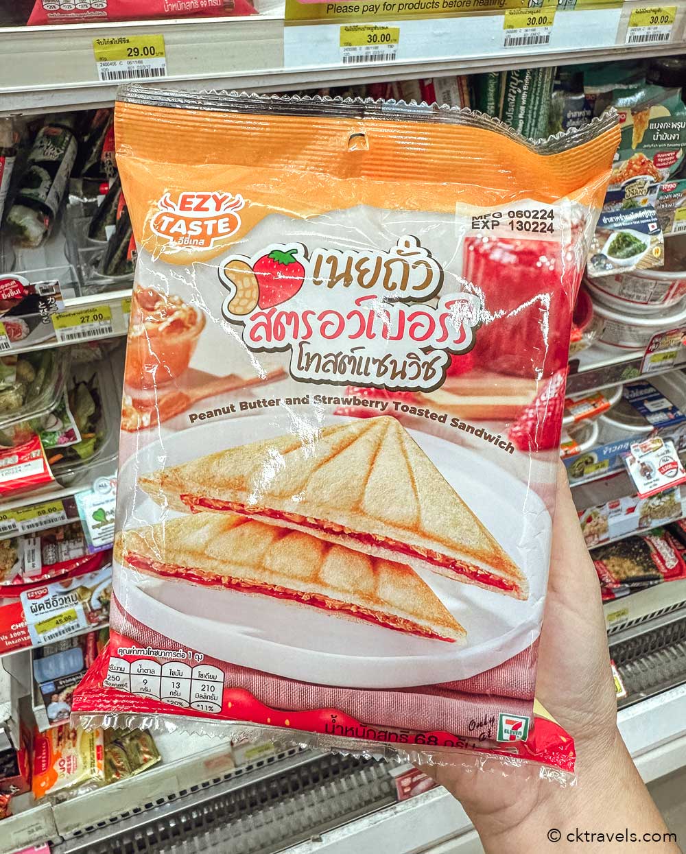 Peanut Butter and Strawberry Toasted Sandwich toasted sandwich at 7-eleven