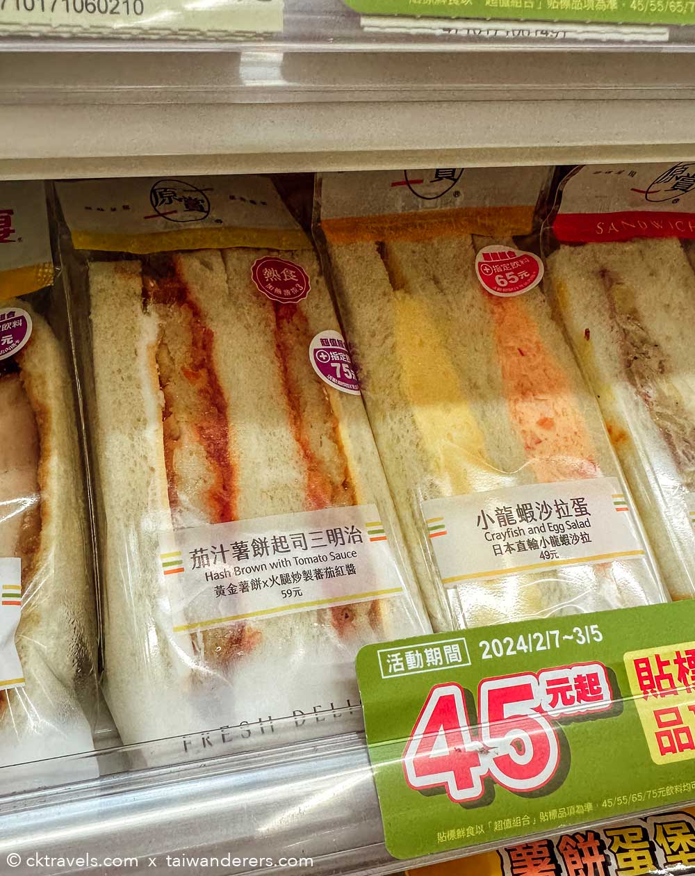 hash brown with tomato sauce sandwich 7 eleven taiwan