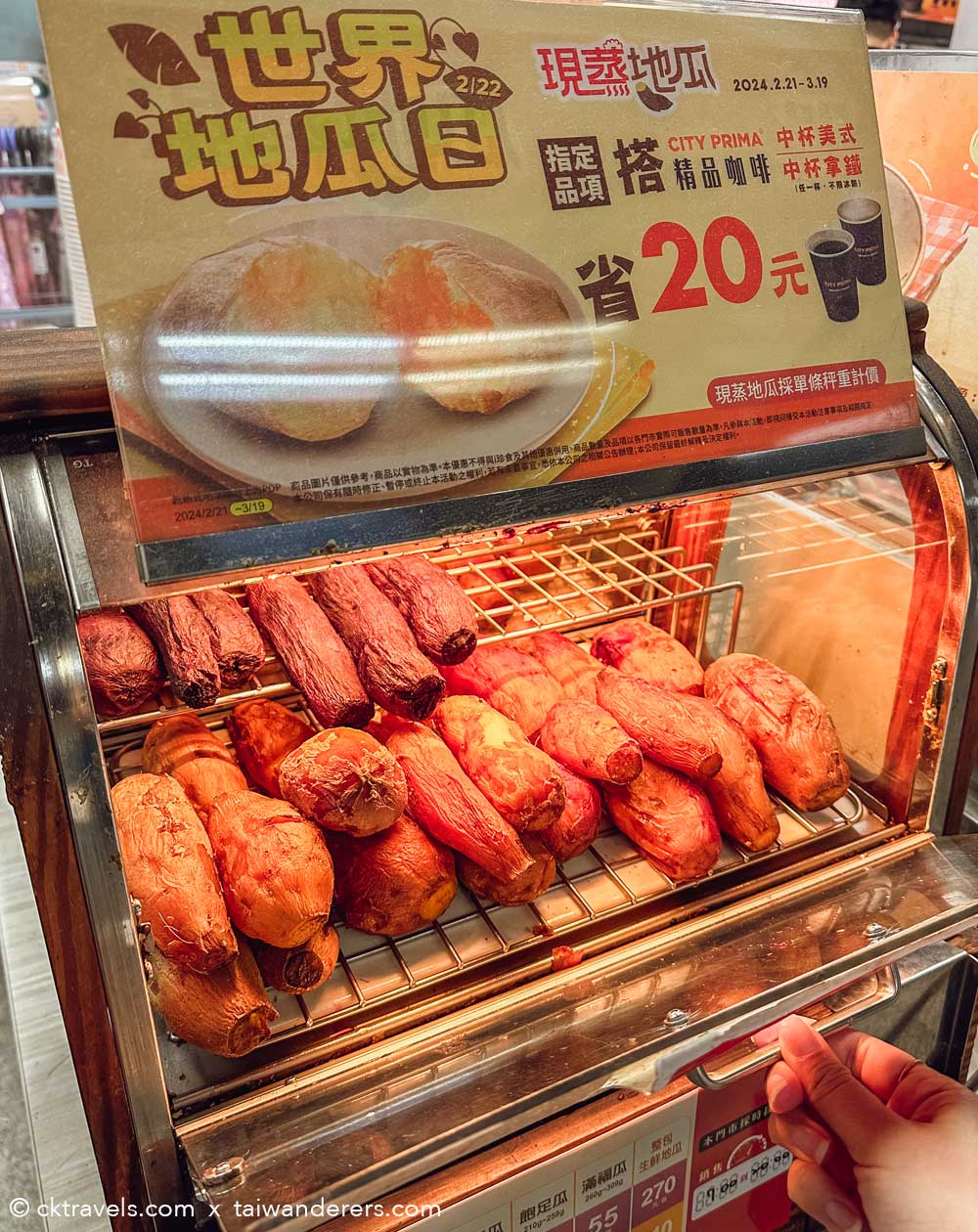 Taiwan 7-Eleven Steamed sweet potatoes