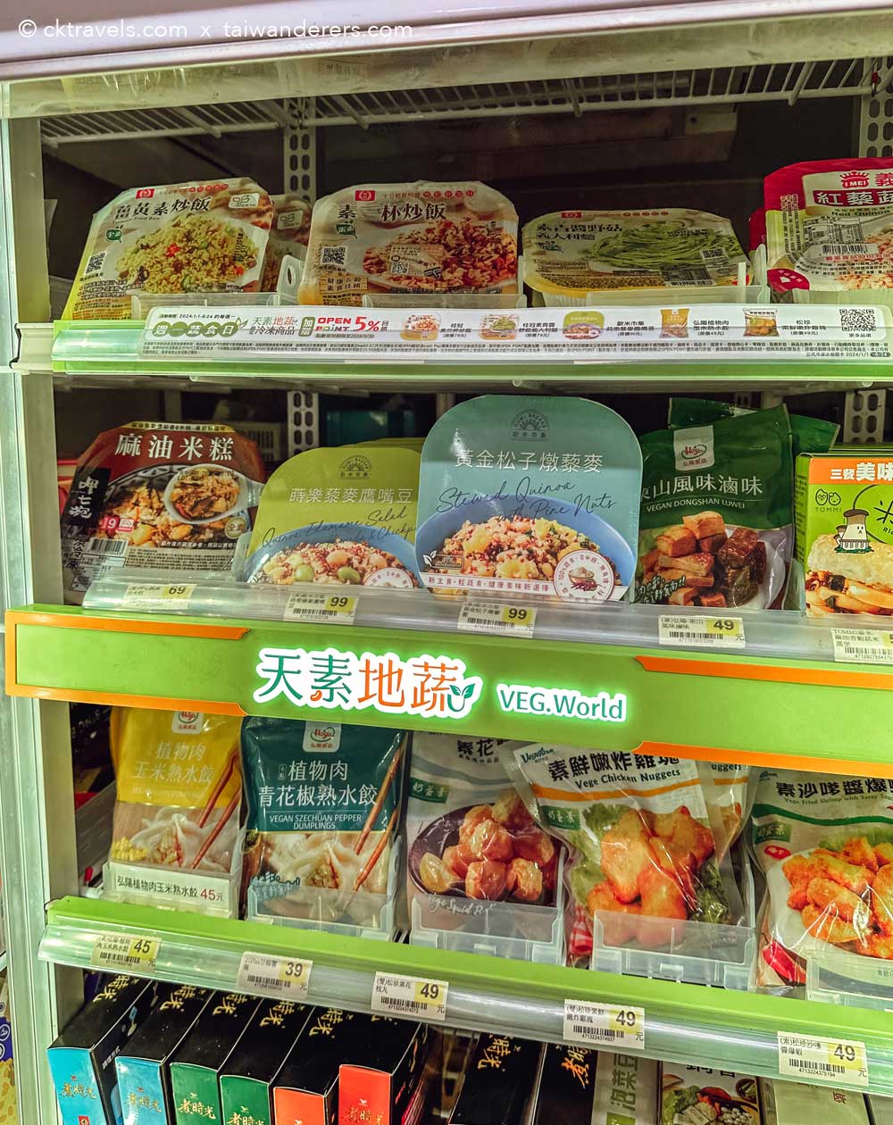 Vegetarian Section / VEG World  7-Eleven Taiwan 