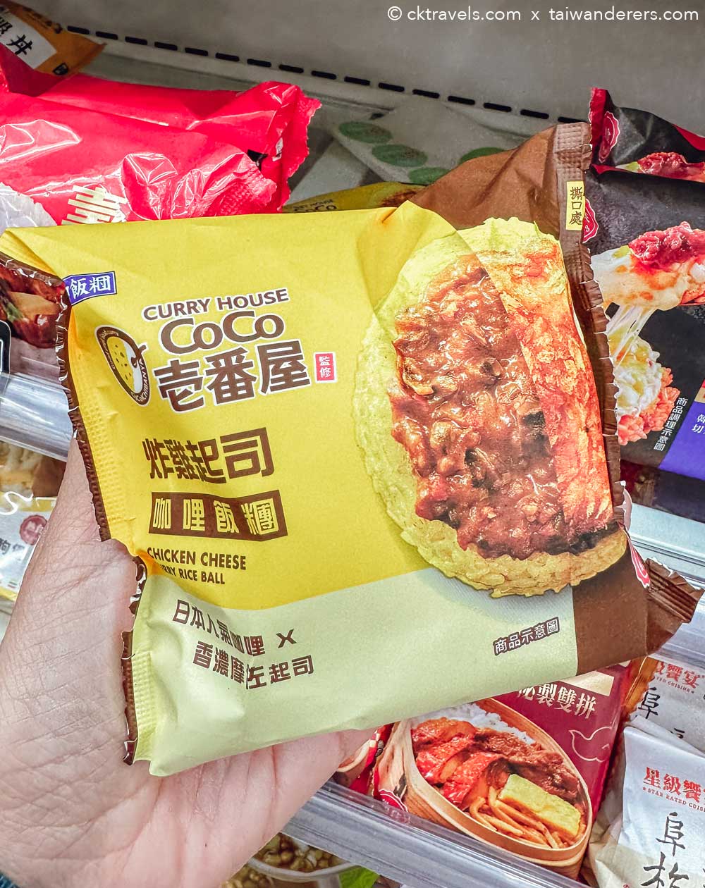 coco curry house chicekn cheese curry rice ball 7 eleven Taiwan