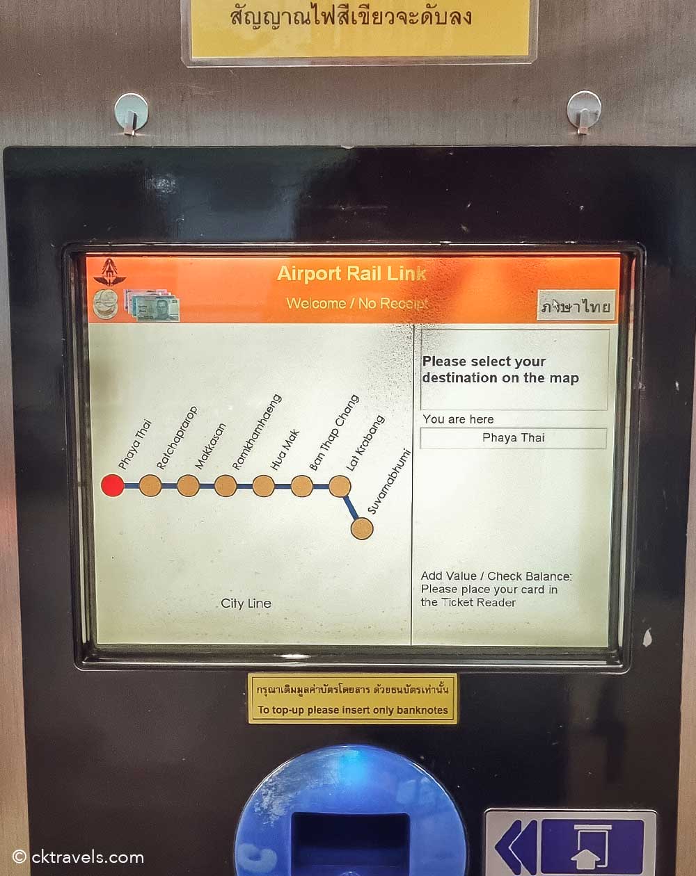 Bangkok Airport Rail Link train ticket machine at Bangkok Suvarnabhumi Airport