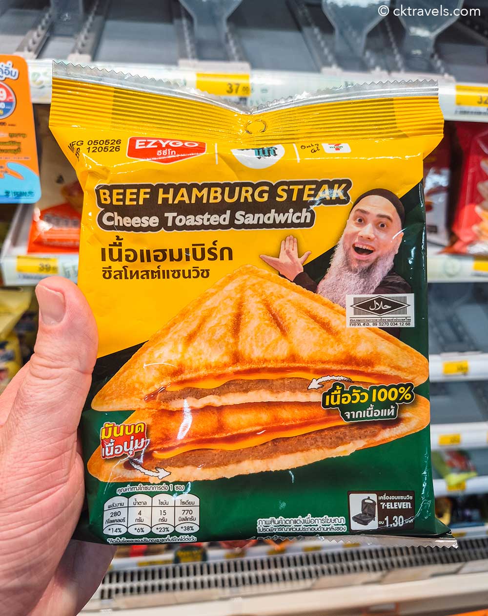 Beef Hamburger Steak (Halal) Thailand 7-eleven